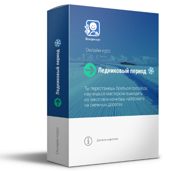 Василий Руденко - Ледниковый период. Тариф Мини