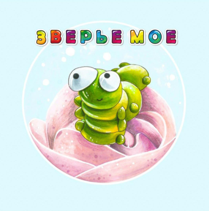 nebesnyii_mindal / Марина Невская - Фигурное маршмеллоу «Зверье мое»