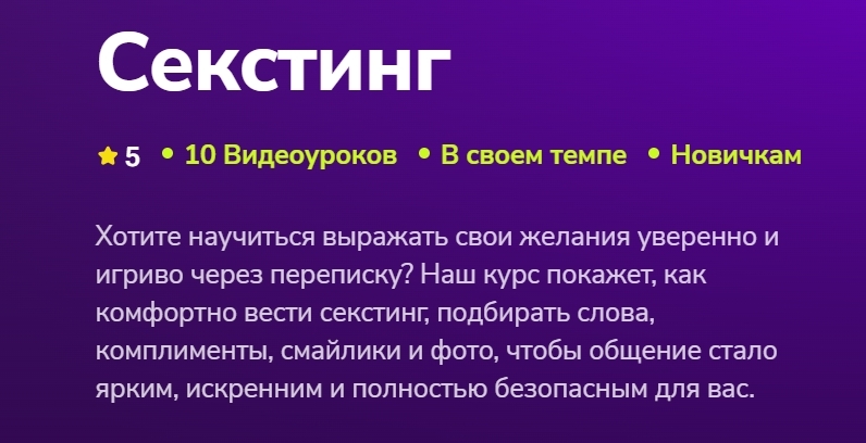 Елена Грязнова - Секстинг