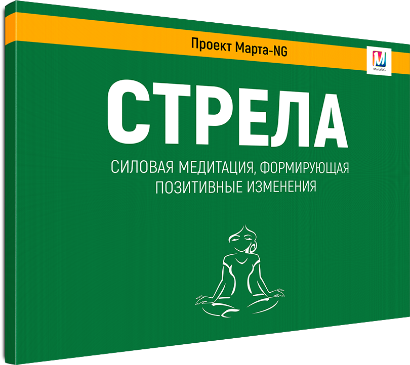 Марта Николаева-Гарина - Стрела