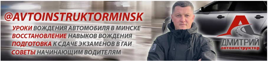 Дмитрий Ярмолинский - Уроки вождения автомобиля. Тариф меценат