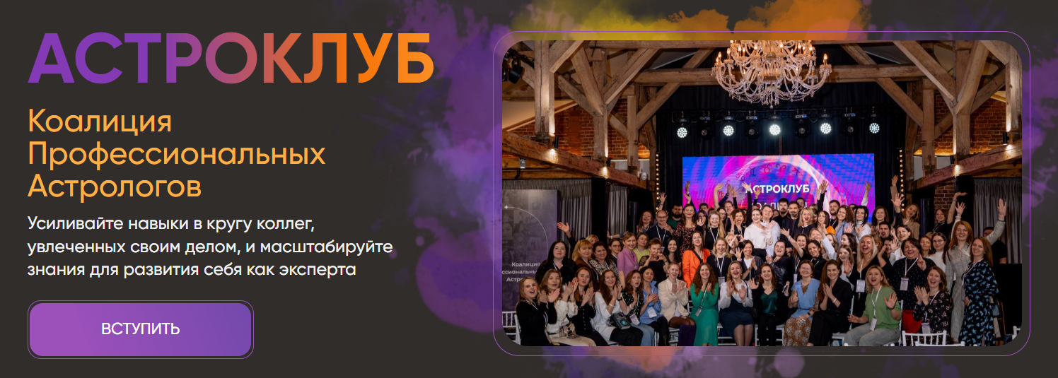 Павел Андреев, Мила Венецианская, Борис Двинянинов - Астроклуб LabLife (Декабрь 2025)