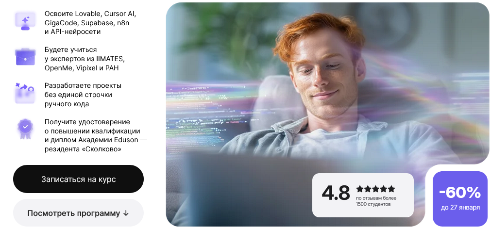 Eduson Academy - Vibe Coding