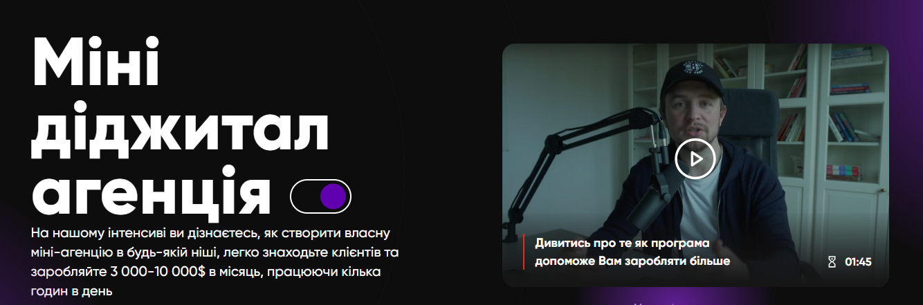 Genius.space - Максим Сенченко, Ілля Крабовський, Стася Шуригіна → Мини диджитал агентство