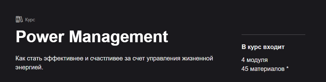 Маргулан Сейсембаев - Power Management