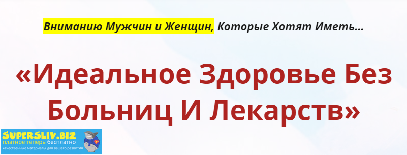 Онлайн / Неоглори - школа: Лучший доктор – ты сам -13