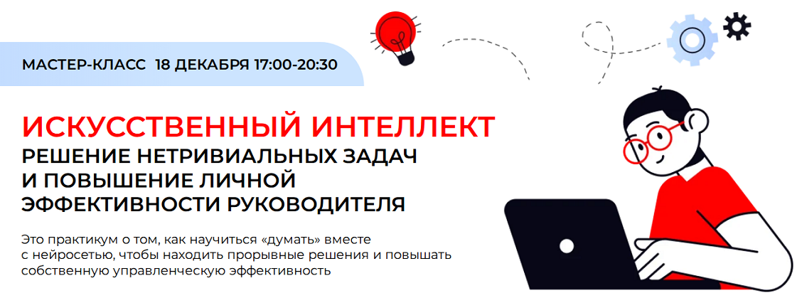 Олег Замышляев - Искусственный интеллект для руководителя 2.0