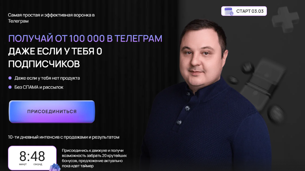 Сергей Сухов - Быстрый запуск на активах