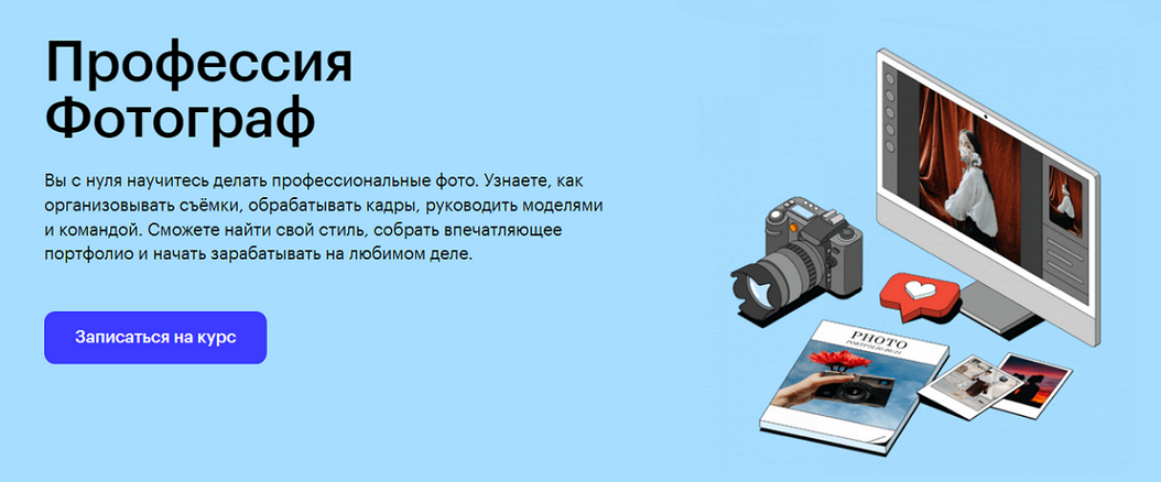 Skillbox - Профессия Фотограф. Свадебная фотография