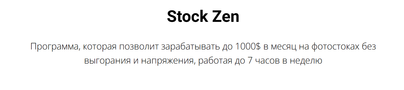 Vasilinfo - Василина Баранова → Stock Zen