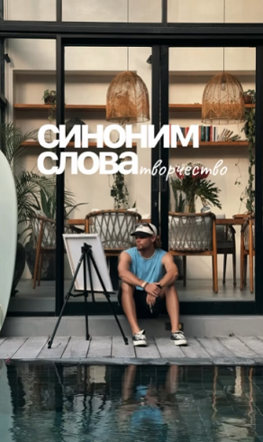 Алексей Орлов - Синоним слова творчество. Большой курс по видео