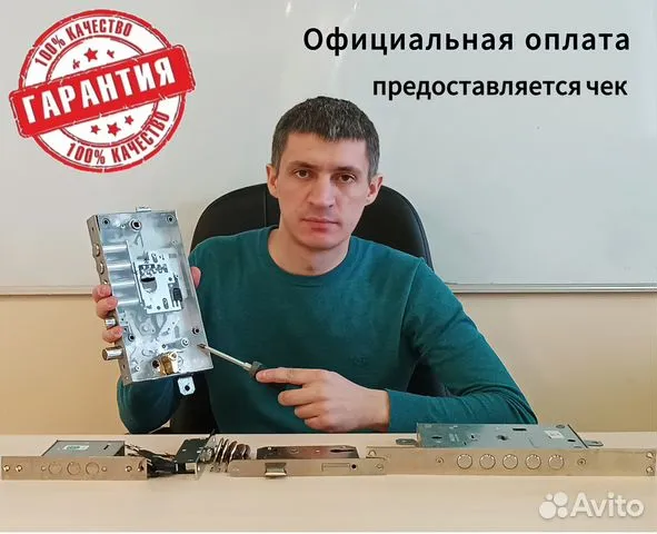 Иван Мастер - Обучение вскрытию замков и автомобилей