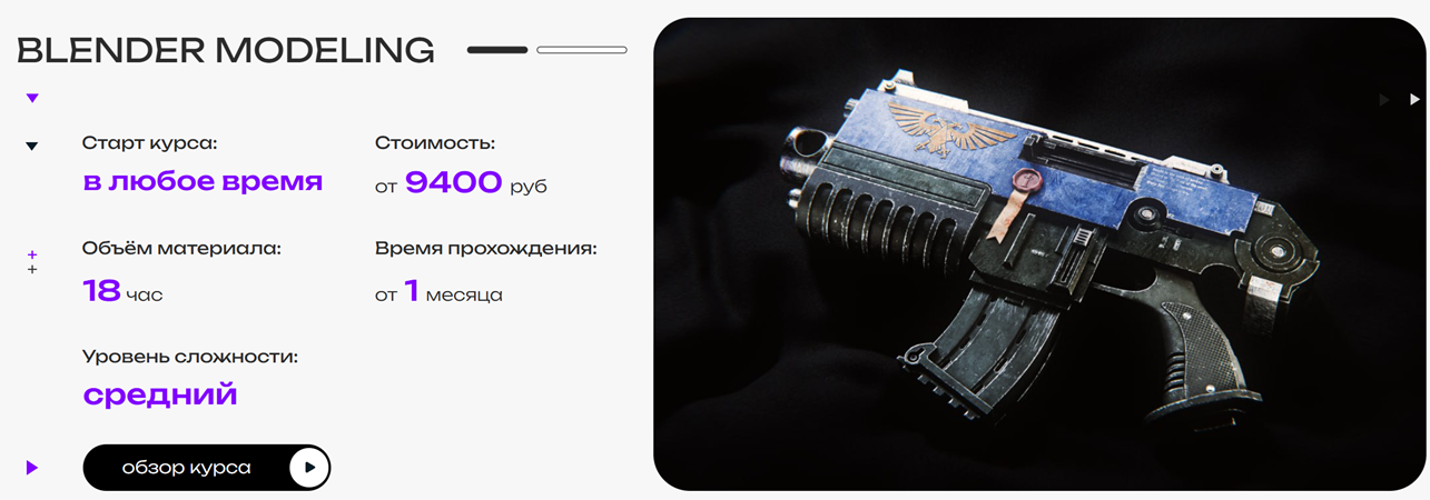 Вольница - Александр Крейдиков → Blender modeling