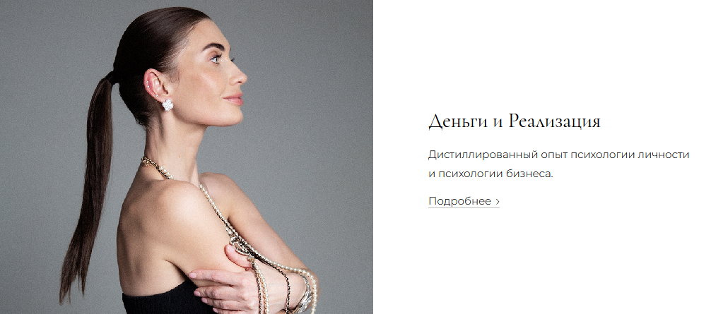 Мария Бразговская - Деньги и реализация