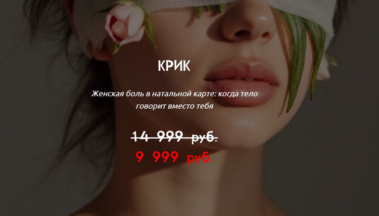 winger_angel / Наталия Брижатюк - Крик