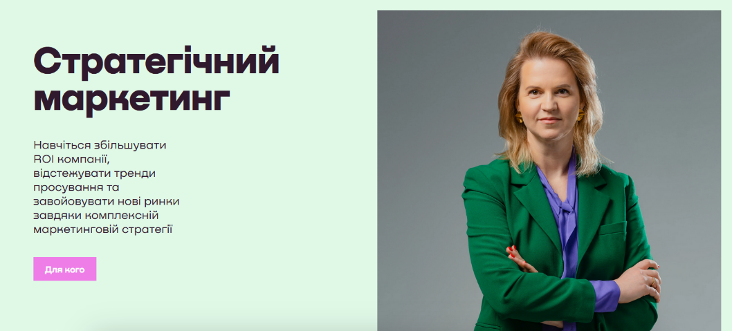 Laba / Татьяна Лукинюк - Стратегический маркетинг (2023-2024)