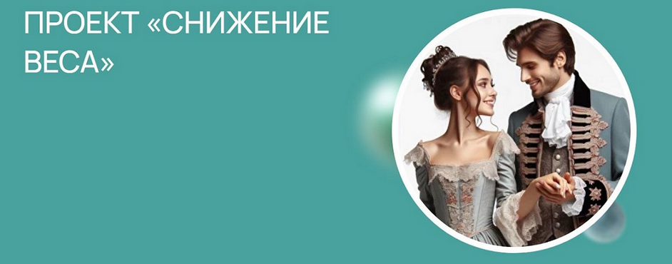 doc-magomedova / Хадижат Магомедова - Снижение веса