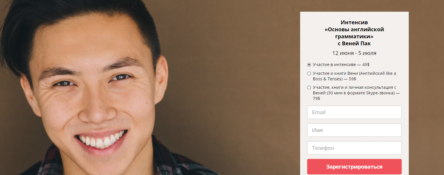 Веня Пак - Основы английской грамматики