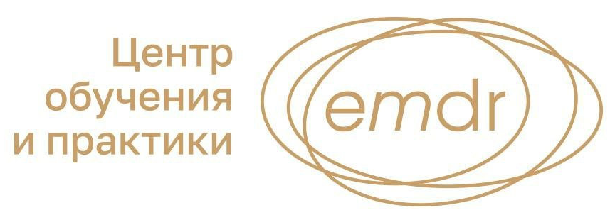 Ольга Зотова - Работа с бессилием в EMDR: концептуализация и работа с навыками