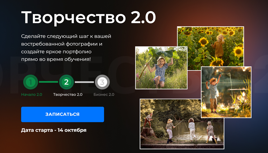 Елена Карнеева - Творчество 2.0. Курс по фотографии для продвинутых