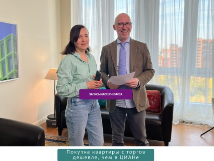 А. Саяпин, С. Прокофьев - Как покупать недвижимость на торгах по банкротству дешевле рынка