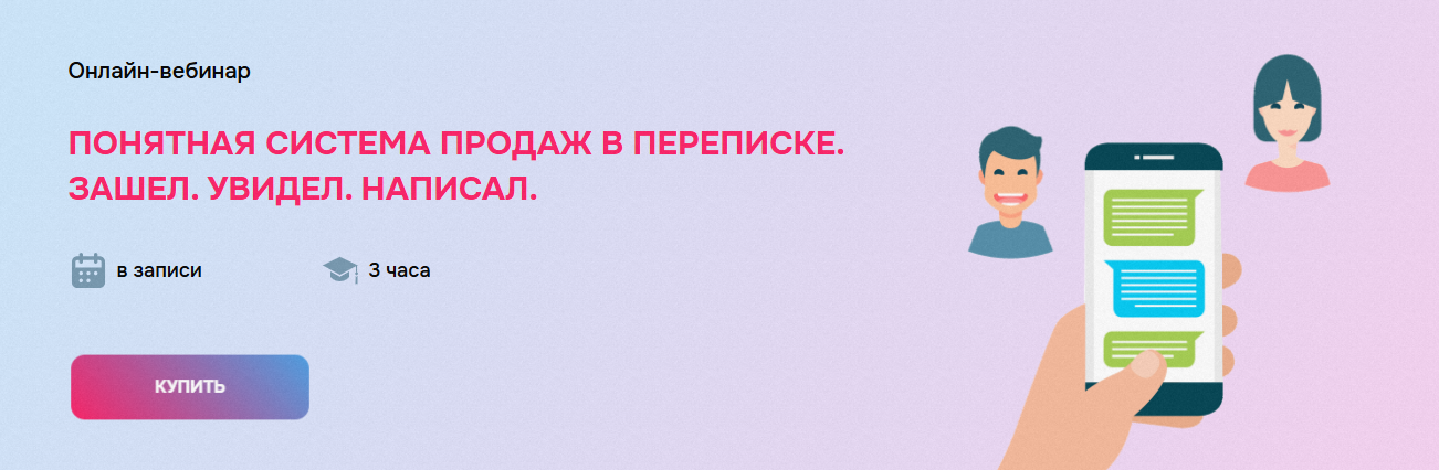 Бухгалтерский квартал - Понятная система продаж в переписке. Зашел. Увидел. Написал