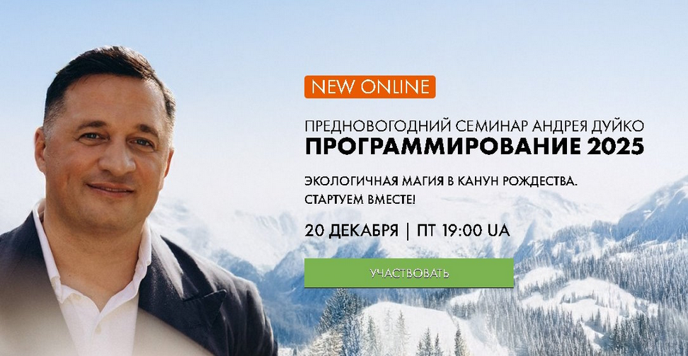 Кайлас / Андрей Дуйко - Программирование 2025