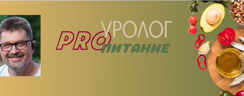 Сергей Новиков - Мужское питание + программа "мужское решение". Тариф Комбо