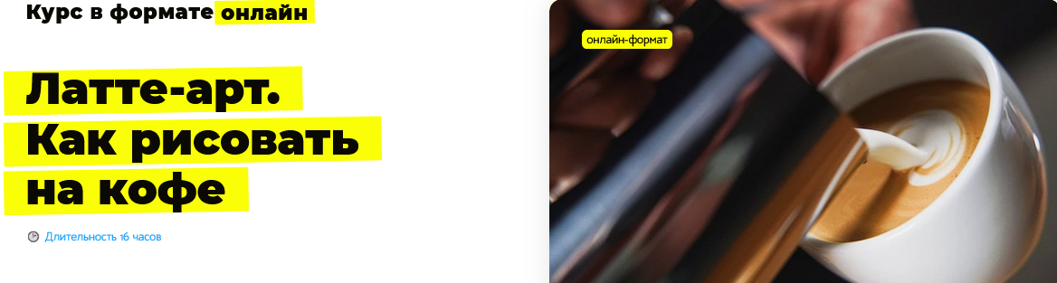 russianbarista / Николай Стрельников - Латте-арт. Как рисовать на кофе