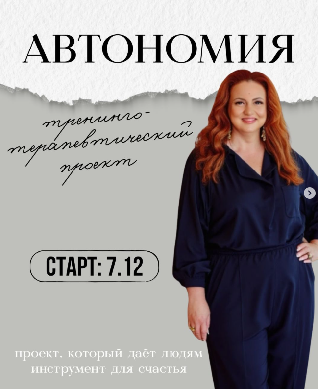 Ева Поплавская - Автономия