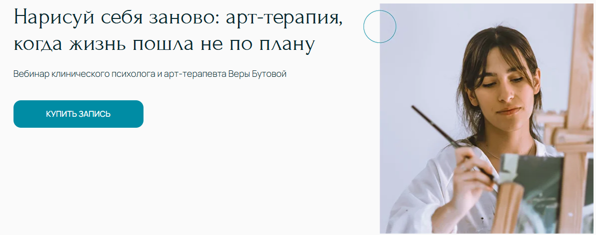 Нарисуй себя заново: арт / Вера Бутова - терапия, когда жизнь пошла не по плану