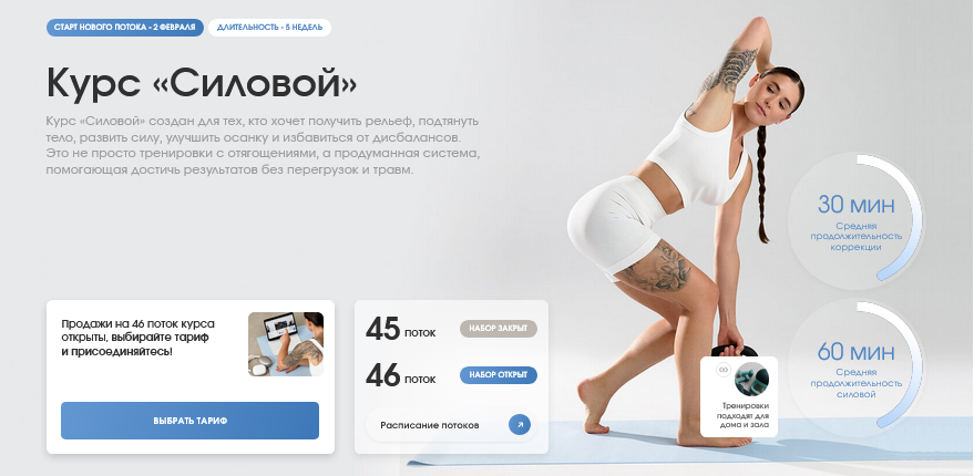 Наталья Попович - Силовой. Тариф Силовой. Январь