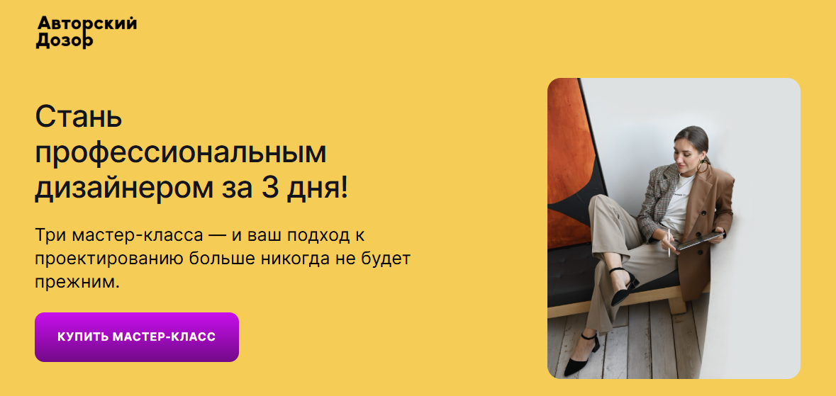 Проектирование. Три мастер / Ника Соловьева - класса + подарок