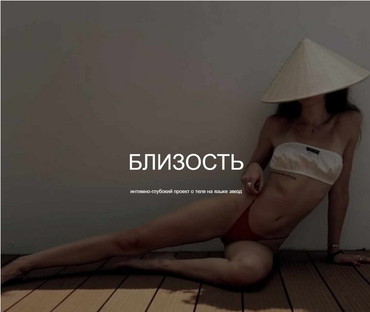 winger_angel / Наталия Брижатюк - Близость