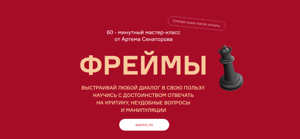 Артём Сенаторов - Фреймы