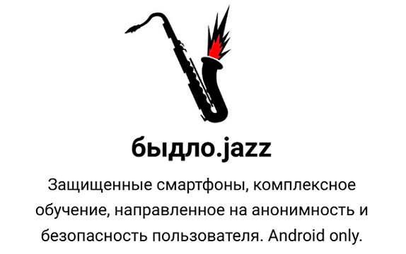 быдло.jazz - Настройка Android смартфона. Дополнительные уроки