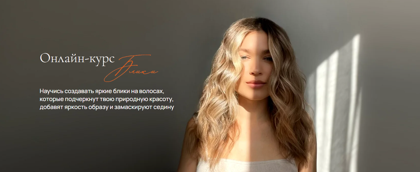 KlavaBeauty - Юлия Терзи → Блики, окрашивание волос дома