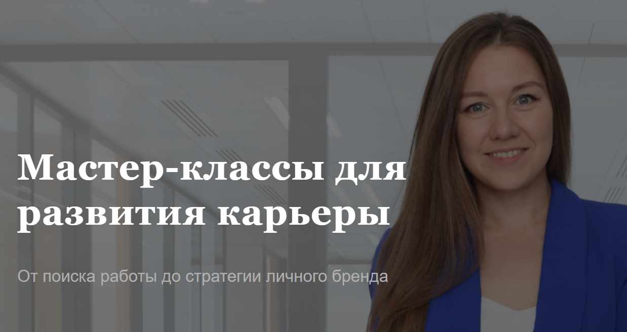 Елена Маршалова - Как создать безупречное резюме