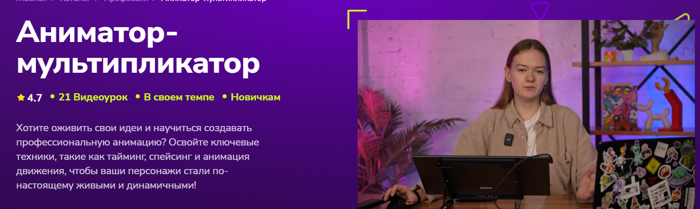 Мария Одинцова → Аниматор / TutorPlace - мультипликато