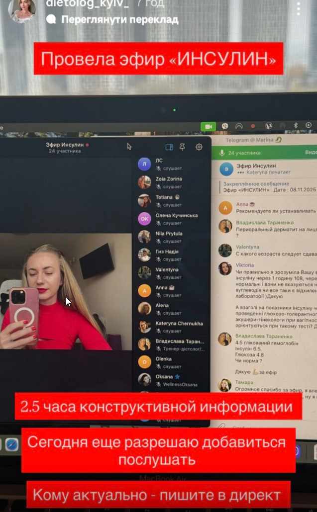 Марина Калинина - Эфир Инсулин