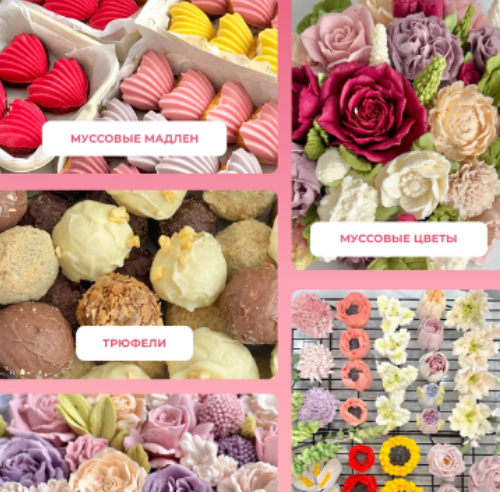 Анастасия Дверенина, Ольга Шмукста - Десерты к романтическим праздникам. Тариф Расширенный