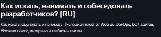 Udemy / Mike Pritula - Как искать, нанимать и собеседовать разработчиков?