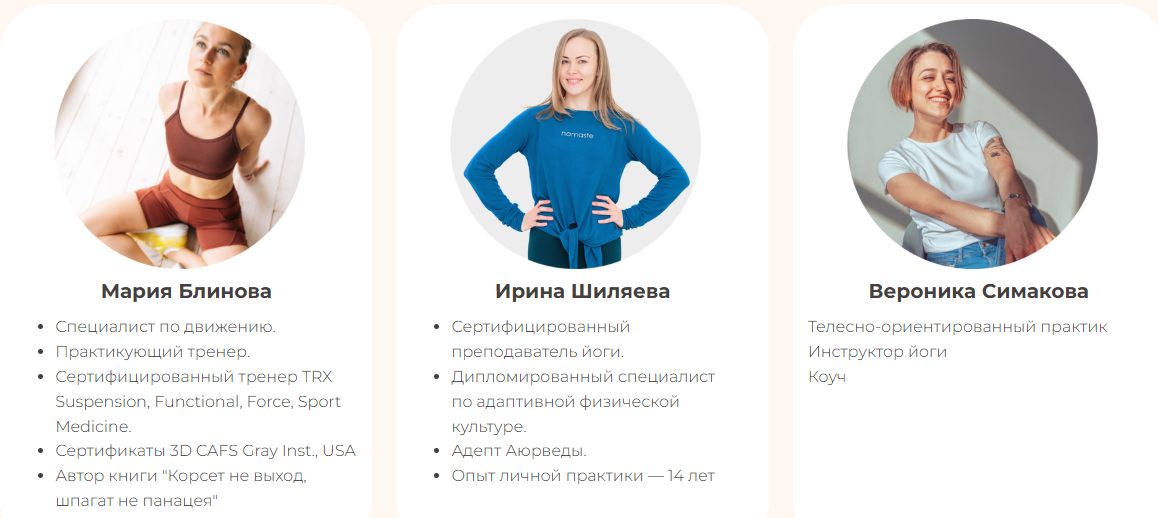 Маша Блинова, Ирина Шиляева, Ольга Башлыкова - Абонемент на месяц к прямым эфирам Masha.fit. Январь