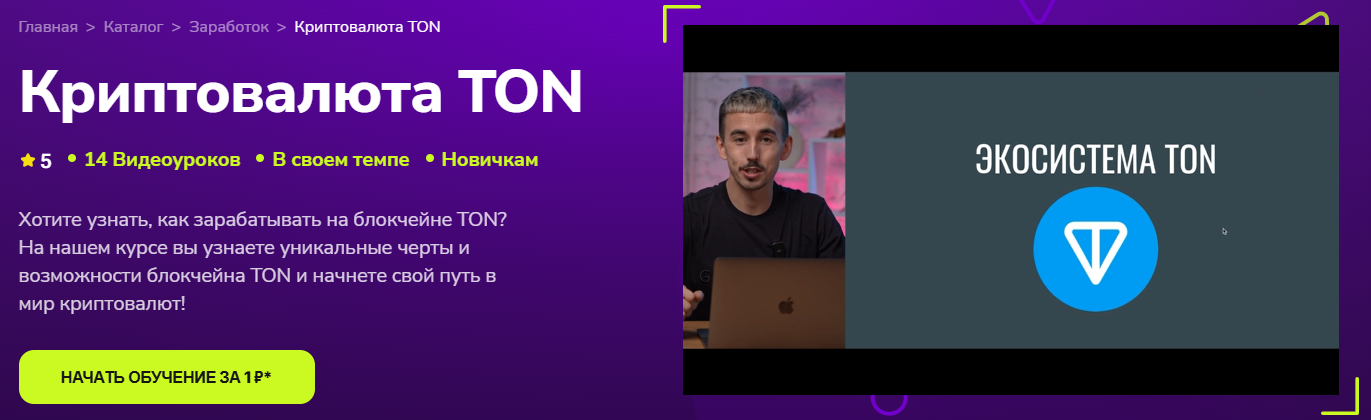 TutorPlace - Денис Батталов → Криптовалюта TON