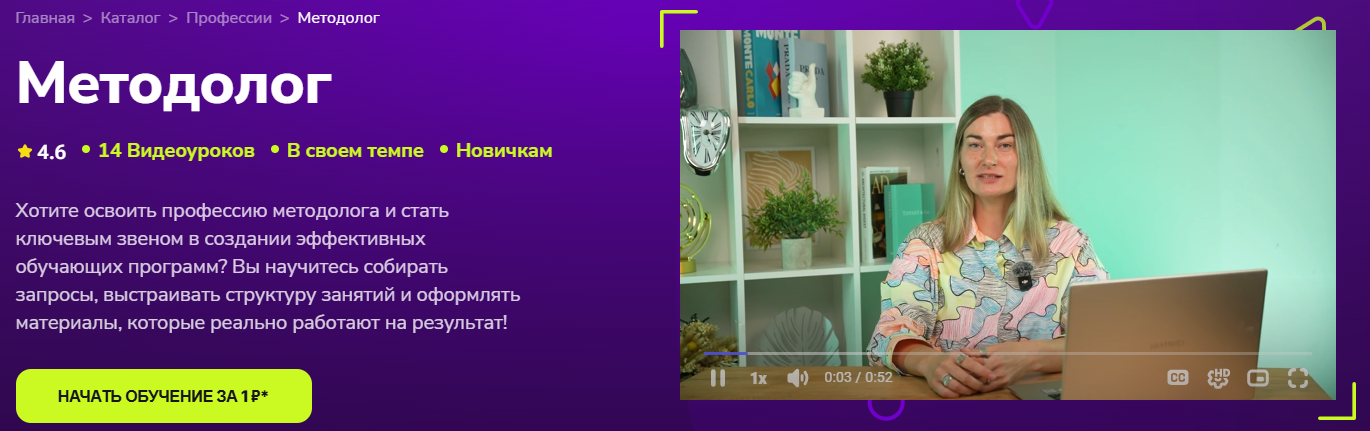 TutorPlace - Дарья Скоробогатова → Методолог
