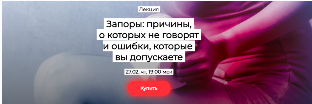 humberto 2.0 / Елена Иванова - Запоры: причины, о которых не говорят и ошибки, которые вы допускаете