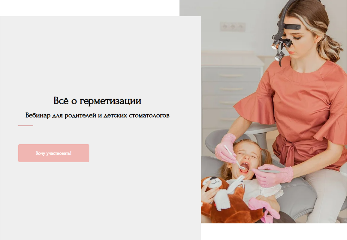 Анастасия Белолипецкая - Вебинар Всё о герметизации