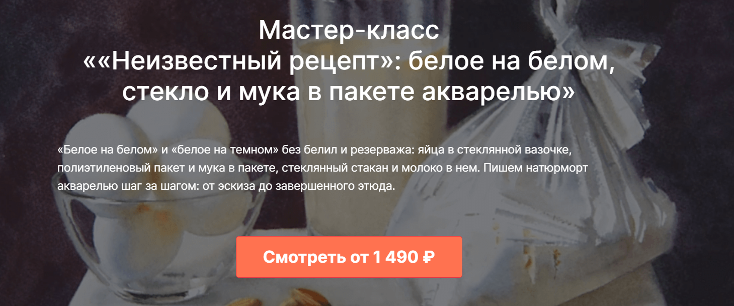 lectoroom - Елена Базанова → Неизвестный рецепт: белое на белом, стекло и мука в пакете акварелью