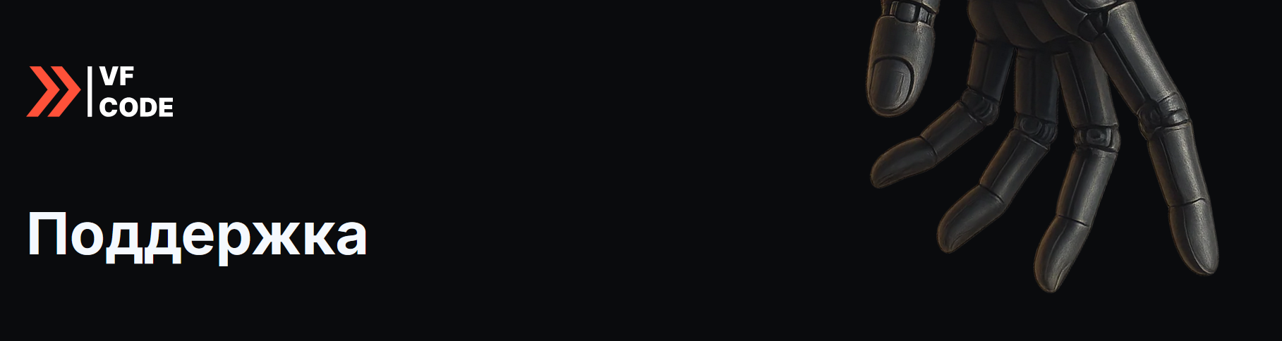 Арина Веспер → VesperfinCode: Поддержка. 1 / Vesperfin - 3 потоки