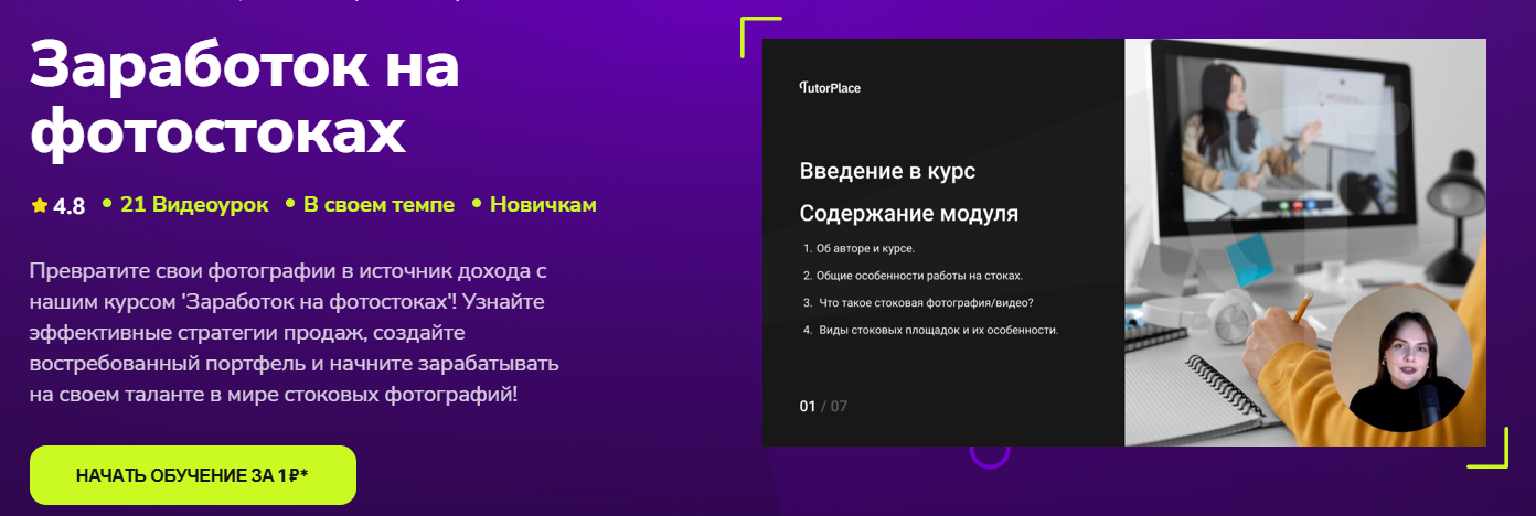 TutorPlace - Татьяна Матвеева → Заработок на фотостоках